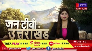 Uttarakhand | Uttarakhand News Bulletin10 :30 AM Dated 17 th July 2023 | JAN TV