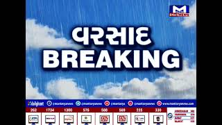 રાજ્યમાં ભારેથી અતિભારે વરસાદની આગાહી | MantavyaNews