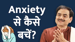 How to overcome anxiety | Sakshi Shree