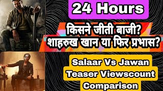 Salaar Teaser Vs Jawan Prevue Viewscount Comparison In 24 Hours, SRK Ya Prabhas Kisne Jeeti Ye Baazi
