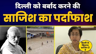 क्या Delhi Floods BJP की साज़िश है? Minister Atishi का India TV पर Exclusive Interview | LIVE