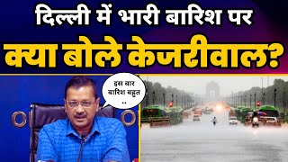 Delhi Rains पर Arvind Kejriwal की Important Press Conference | Hathnikund Barrage Latest News