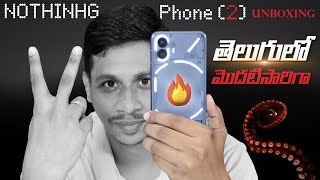 Nothing Phone 2 Unboxing ????in Telugu || First Impression || Snapdragon 8+ Gen 1