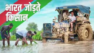 जब जननायक Rahul Gandhi देश के किसानों से मिलने पहुंचे | बातचीत का पूरा वीडियो @rahulgandhi