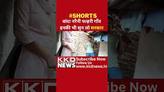 Amritkal | PM Modi | CM Yogi | Latest News Shorts | Hindi News Shorts | #shorts | KKD News