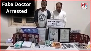 Old City Ka Duplicate Doctor Aur Fake Certificate Banane Wala Shaks Giraftar | SACH NEWS |