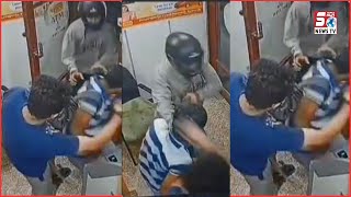 Humla Karke 7 Lakh Cash Lootne Wali Gang | CCTV Footage Dhekiye | SACH NEWS |