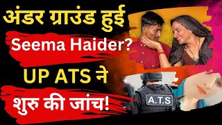आखिर कहां गई #SeemaHaider? | Seema Haider |  UP ATS  |  Seema Haider Pakistan | Sachin Meena |