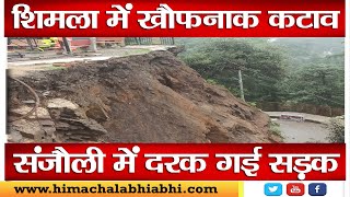 Shimla Road | Cracked | Danger |