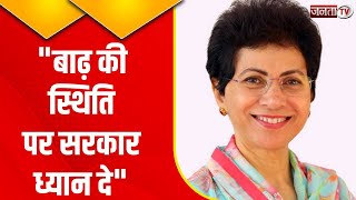 Delhi Vs Haryana पर क्या बोलीं Congress नेता Kumari Selja? देखिए Exclusive बातचीत | Janta Tv Haryana