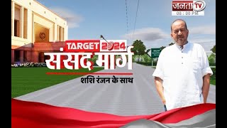 Target 2024 संसद मार्ग | Sirsa के विकास और JJP संग गठबंधन पर क्या बोलीं Sunita Duggal | Haryana News