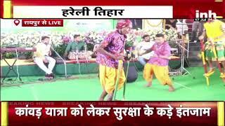 Chhatisgarh Hareli Tihar: CM House में हरेली तिहार की धूम| सहपरिवार सीएम ने धूम-धाम से मनाया त्योहार