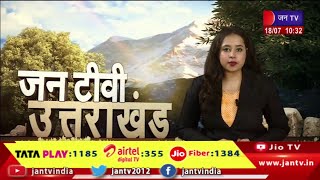 Uttarakhand | Uttarakhand News Bulletin 10:30 AM Dated 18 th July 2023 | JAN TV