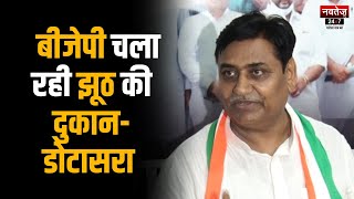 Rajasthan Politics: राजस्थान में भाजपा का कर्नाटक से भी बुरा होगा- Govind Singh Dotasra | Latest