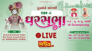 LIVE || Ghar Sabha 1189 || Pu Nityaswarupdasji Swami || Dubai