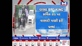 surat સર્વિસ રોડ પર ભરાયા વરસાદી પાણી | MantavyaNews