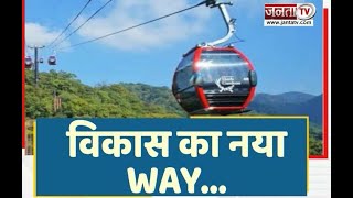 अब Haryana में मिलेगा Shimla का मजा, Narnaul में Dhosi Hill पर बनेगा पहला Ropeway