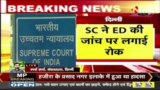 CG liquor Scam : शराब घोटाले में Chhattisgarh सरकार को बड़ी राहत, SC ने लगाई ED की जांच पर रोक