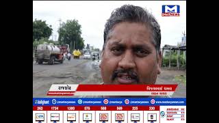 rajkot bhavnagar હાઈવે પર ખાડા  પડતા ભરાયા પાણી  | MantavyaNews