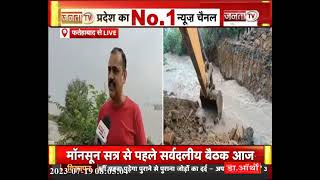 Haryana Flood: फतेहाबाद पहुंचा बाढ़ का पानी, प्रशासन ने बाईपास और अंडर पास को किया बंद, तोड़ी गई सड़क