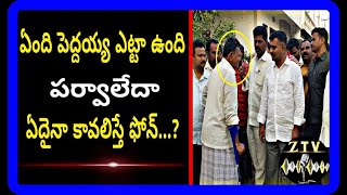 ఏంది పెద్దయ్య ఎట్టా ఉంది పర్వాలేదా ఏదైనా కావలిస్తే ఫోన్...? #kethireddy || #dharmavaram