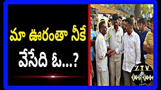 మా ఊరంతా నీకే వేసేది ఓ...? #kethireddy || #dharmavaram || #politicalnews