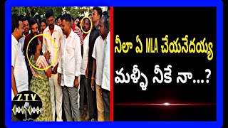 నీలా ఏ mla చేయనేదయ్య మళ్ళీ నీకే నా...? #kethireddy || #dharmavaram || #politicalnews