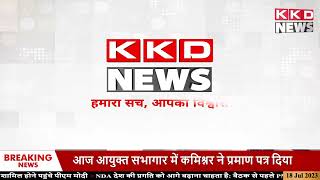 देवरिया में झड़प का वीडियो वायरल ! | Deoria News | UP News Hindi | KKD NEWS
