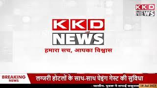 समस्याओं को लेकर ज्ञापन | Hindi News | UP News | KKD NEWS