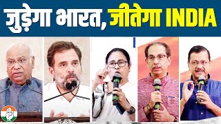 Mallikarjun Kharge | Rahul Gandhi | Mamata Banerjee | Arvind Kejriwal | Uddhav Thackeray | INDIA