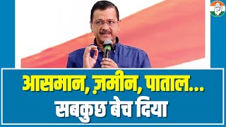 Arvind Kejriwal | Chief Minister of Delhi | Opposition Meeting | Bengaluru | INDIA | Congress | AAP
