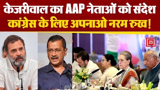 Opposition Meeting से Congress-AAP में बन गई बात,AAP सोशल मीडिया टीम को Kejriwal ने दिया बड़ा आदेश