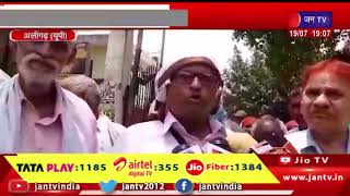 Aligarh News | किसानों ने कलक्टरेट पर किया विरोध प्रदर्शन, मांगे न मानने पर दी आंदोलन की चेतावनी