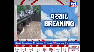 Junagadh ની કાળવા નદીમાં આવ્યું ઘોડાપૂર| MantavyaNews