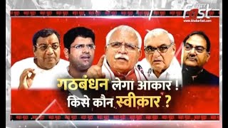 Bada Mudda: BJP के संग JJP ‘24’ के लिए तैयार! कांग्रेस और AAP का क्या है विचार ?