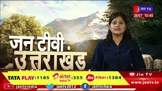 Uttarakhand | Uttarakhand News Bulletin 10:30  AM Dated 20 July 2023 | JAN TV
