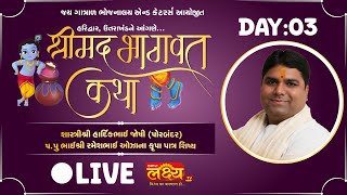 LIVE || Shrimad Bhagwat Katha || Shastri Shri Hardikbhai Joshi || Haridwar, Uttarakhand || Day 03