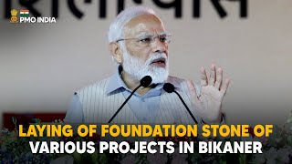 PM Narendra Modi's address at the laying of the foundation stone in Bikaner With English Subtitle