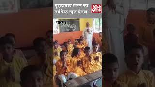 गुरुकुल में छोटे बच्चे कर रहे संस्कृत की शिक्षा ग्रहण ।। #gurukul #viral #bachhe #school #sanskrit