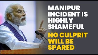 Manipur incident is heinous, not even a single culprit will be spared | PM Modi | Manipur Violence