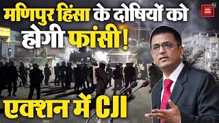 Manipur Violence पर अब होगा बड़ा एक्शन! Action में PM Modi और अमित शाह |Manipur Viral Video