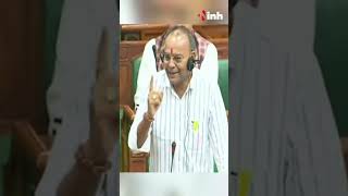 I LOVE YOU से गूंजा सदन : Ajay Chandrakar ने CM Bhupesh Baghel को कहा I LOVE YOU || Monsoon Session