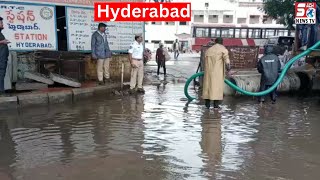 Barish Ke Pani Se Bhari Shaher Ki Roads | Police Aur Ghmc Ki Karwai | Hyderabad | SACH NEWS |
