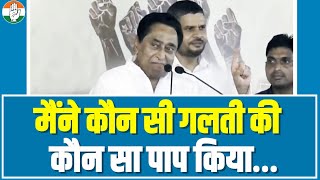 Kamal Nath Speech | Gwalior | Madhya Pradesh | MP Election | कमलनाथ | मध्यप्रदेश | Priyanka Gandhi