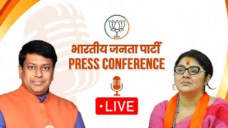 Dr. Sukanta Majumdar & Smt Locket Chatterjee addresses joint press conference at BJP HQ. | BJP Live