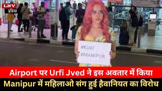 Airport पर Urfi Jved ने इस अवतार में किया Manipur में महिलाओ संग हुई हैवानियत का विरोध