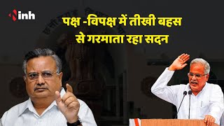 Chhattisgarh Vidhan Sabha का मानसून सत्र || पक्ष -विपक्ष में तीखी बहस से गरमाता रहा सदन || CM Baghel