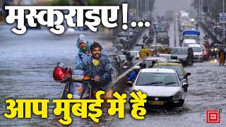 Mumbai के कई इलाकों में भारी बारिश के बाद जलभराव | Heavy Rain In Mumbai