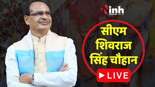 नरसिंहपुर को CM Shivraj Singh Chouhan देंगे सौगात