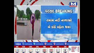 Amreli : લાઠી પંથકમાં મુશળધાર વરસાદ | MantavyaNews